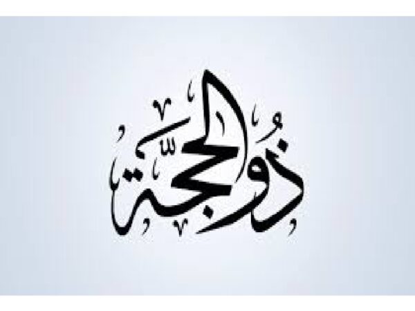 Dzulhijjah di Mata Sufi